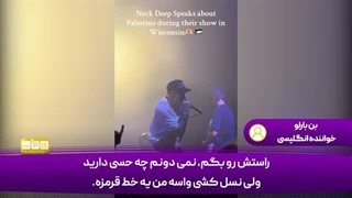 14030812: از کثافتکاری های اسرائیل حمایت نکنید!