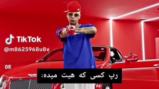 کسی که به شوگاه هیت میده...