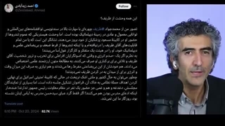 14030812_ چرا ایرانیان باید در شرایط فعلی منطقه از ظریف بترسند!