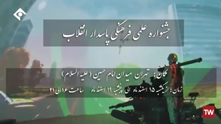 استاد محمدرضا رحمانی | کلیپ تبلیغاتی تلویزیونی | مؤسسه سینمایی و فیلمسازی راستین هنر اوج