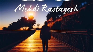 آلبوم جدید مهدی رستایش به اسم «ای پی ۲»