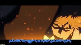 انیمه بلیچ: جنگ خونین هزار ساله - تقابل Bleach: Sennen Kessen-hen - Soukoku-tan فصل 3 قسمت 5 با هاردساپ فارسی