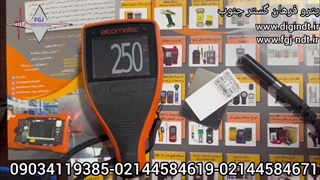 نحوه کالیبره کردن ضخامت سنج رنگ برند الکومتر مدل A456CFNFSS