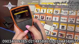 نحوه کالیبره کردن ضخامت سنج برند الکومتر