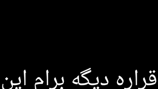 این **** چقد فشار میخورن***هعی