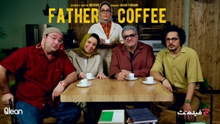 اولین ویدئو خانواده جهانگیر ادیب در «قهوه پدری»