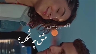 عکس خنده هات...میکس عاشقانه سریال وحشی