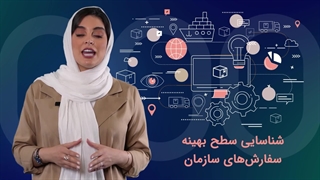 آشنایی با سیستم بازرگانی خارجی