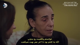 سریال دروغ: قسمت 22 با زیرنویس فارسی / Yalan E22