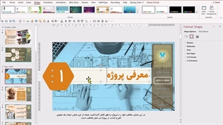 قالب پاورپوینت  ارائه طرح معماری "آرمان": ساختار منودار، طراحی مینیمال
