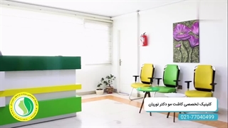 کلینیک دکتر نوریان