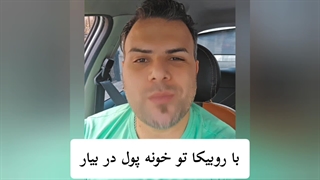 آموزش کسب درآمد از روبیکا