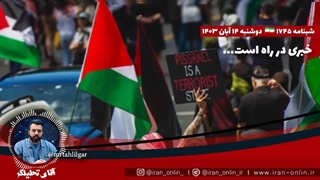 حمله تمام عیار ایران و عراق به اسرائیل؟