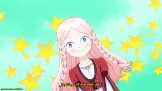 انیمه نینا، عروس ستاره_ای Hoshifuru Oukoku no Nina قسمت 5