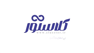 کلاستور مرجع تخصصی نیازمندی های آموزشی