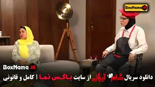 دانلود سریال شام ایرانی الیکا عبدالرزاقی قسمت ۳ (جدید)