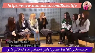 وقتی بلک پینک مخفیانه به دیدن کاراموز های وایجی میرن