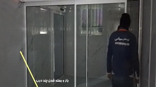 درب اتوماتیک سکوریت با سیستم اینترلاک ، درب شیشه ای اتوماتیک در اصفهان