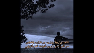 آهنگ  بر باد رفته  با صدای زنده یاد داوود مقامی / Davoud Maghami