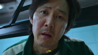 سریال اسکویید گیم - بازی مرکب - Squid Game زیرنویس فارسی - قسمت 3