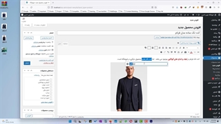 آموزش درج محصول جدید در سایت (ووکامرس)