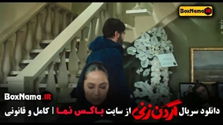 قسمت ۷ سریال گردن زنی ستایش رجایی نیا