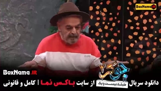 قسمت ۵ جوکر / دانلود جوکر ۲ قسمت ۵