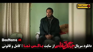 دانلود سریال جنگل اسفالت قسمت ۵