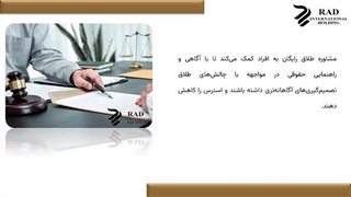 مشاوره طلاق رایگان