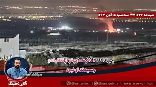 14030815: پهپادها ۲۰ دقیقه دیر تر از نتانیاهو رسیدند او نبود؛ شمارش معکوس برای حمله ی ویرانگر