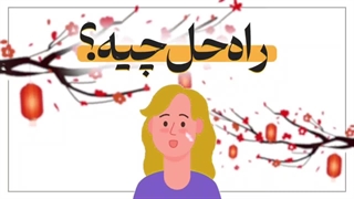 سفارش موشن گرافیک تبلیغاتی | ارسال حواله به چین با صرافی KUTAHYA | آژانس بیاسا