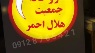 لوگو تبلیغاتی چهار اسلایدی