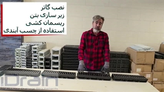 نصب گاتر و نکات مهم در مورد نصب گاتر های پیش ساخته
