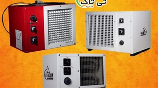 فروش هیتر برقی قیمت پایین  | بخاری برقی  بدون دودکش 09197443453