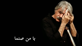 سه شاهکار از جادوگر موسیقی ایران | کیهان کلهر