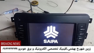 رفع خطای بروزرسانی مانیتور شاهین