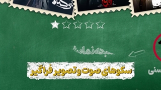 آشنایی با سامانه شکایت های مردمی ساپرا