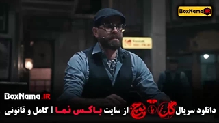 گل یا پوچ قسمت ۸ مهران مدیری