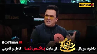 شب آهنگی فصل ۳ قسمت ۸