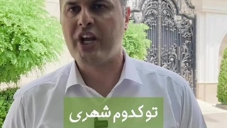 برای شغل املاک بیام تهران