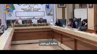 نشست بانوان حوزه انتخابیه ایرانشهر با رحمدل بامری