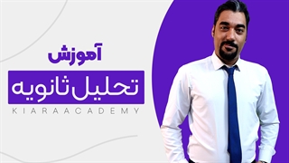 تحلیل ثانویه در مقالات و پایان نامه