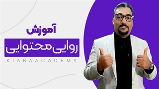 روایی محتوایی چیست؟