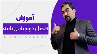 پیشینه پژوهشی در پایان نامه