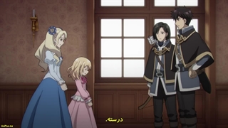 انیمه دوشیزه‌ی بازگشته،امپراتور اژدها را فتح می‌کند قسمت۵ زیرنویس فارسی