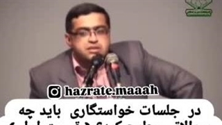 دکتر سعید عزیزی: سؤالات جلسات خواستگاری