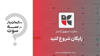 رایگان شروع کنید