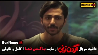 کیسان دیباج در گردن زنی