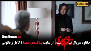 دانلود سریال زخم کاری قسمت ۸ (الناز ملک) زخم کاری ۳