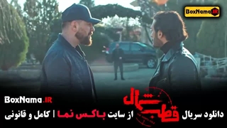 دانلود فیلم قطب شمال ایرانی قسمت ۱ تا ۱۲ (سریال عاشقانه ایرانی)